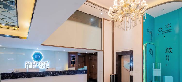 希岸轻雅酒店(广州番禺市桥地铁站店)图片