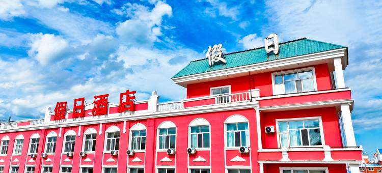 额尔古纳假日酒店图片