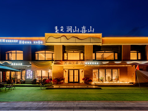 阿尔山涧山喜山精品民宿酒店