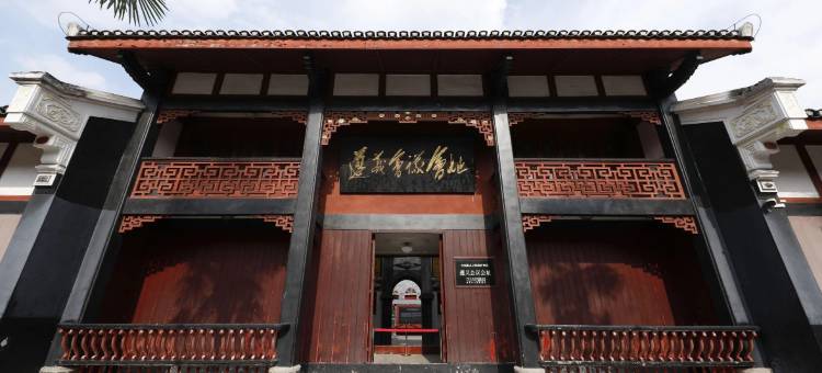 遵义•曦尧│ BIEYUAN•ARTISTIC 侘寂艺术美学酒店(遵义会议会址店)图片