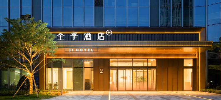 全季酒店(珠海奥园广场万象汇店)图片