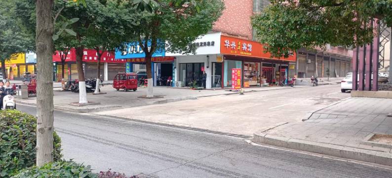 华兴家庭宾馆(南岳机场店)图片
