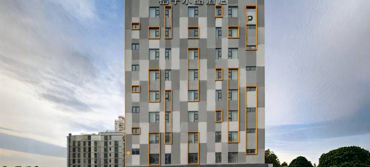 深圳宝安机场碧海湾桔子水晶酒店图片