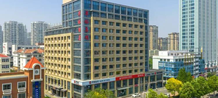 华裕酒店(青岛金沙滩度假区薛家岛地铁站店)图片