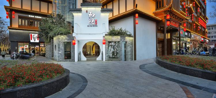 和隐酒店(丽水学院印象西城七子楼店)图片