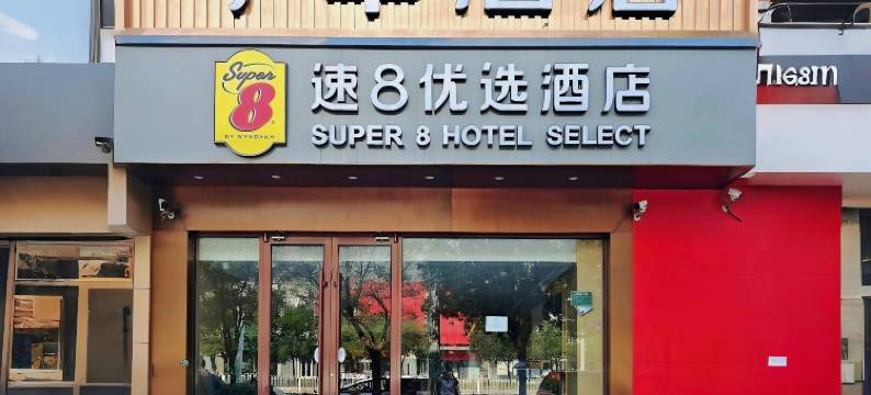 季丰酒店(北京南站角门东地铁站店)图片