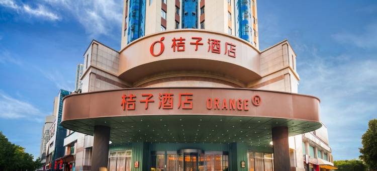 桔子酒店(常德万达广场文理学院店)图片