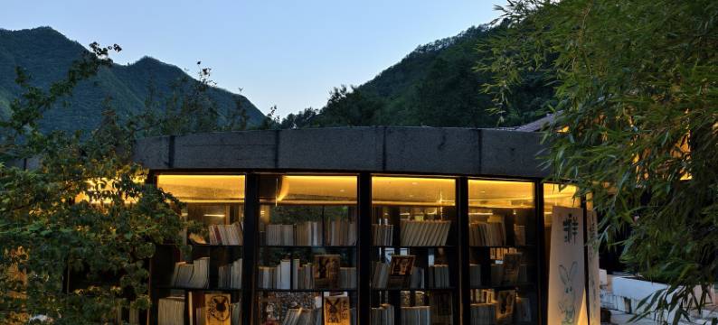 山觅静居(佛坪店)图片