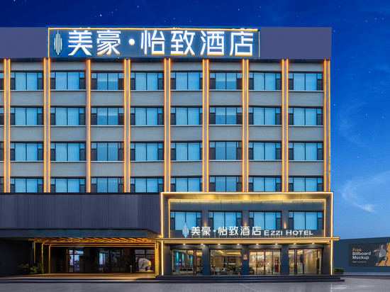 美豪·怡致酒店(汾阳市政府店)