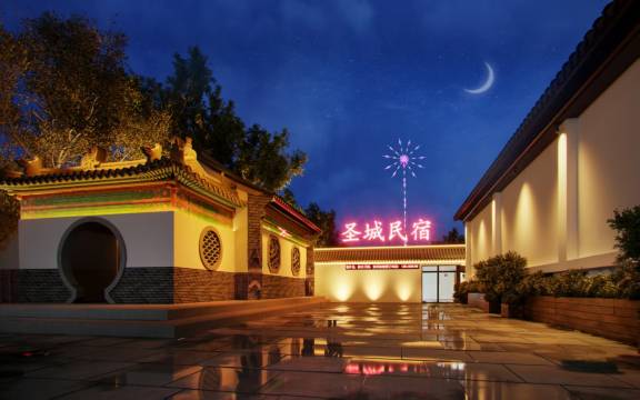 圣城民宿(曲阜三孔景区孔庙店)