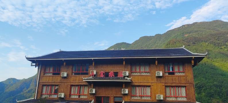 融水弄富农庄(龙女沟景区店)图片