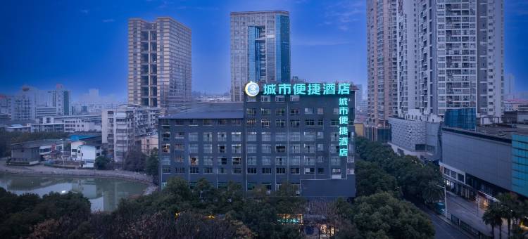 城市便捷酒店(衡阳莲湖广场解放路店)图片