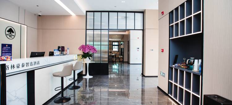 格林豪泰智选酒店(上海浦江镇汇臻路地铁站店)图片