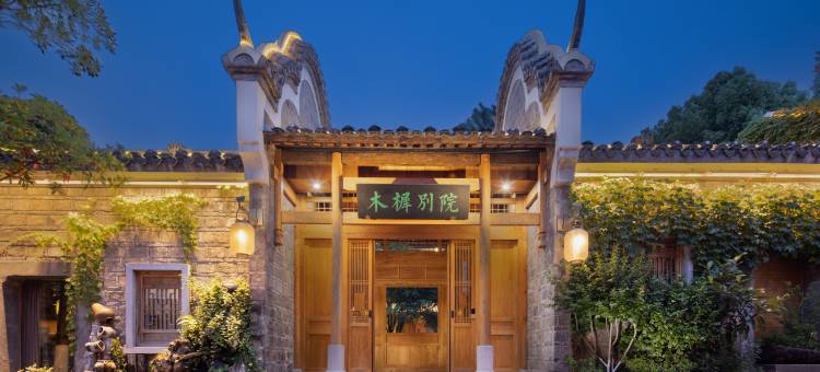 钟祥木樨别院(莫愁村明显陵店)图片