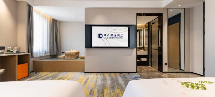 華人舒宇酒店(沈阳和平北大街沈阳站店)图片