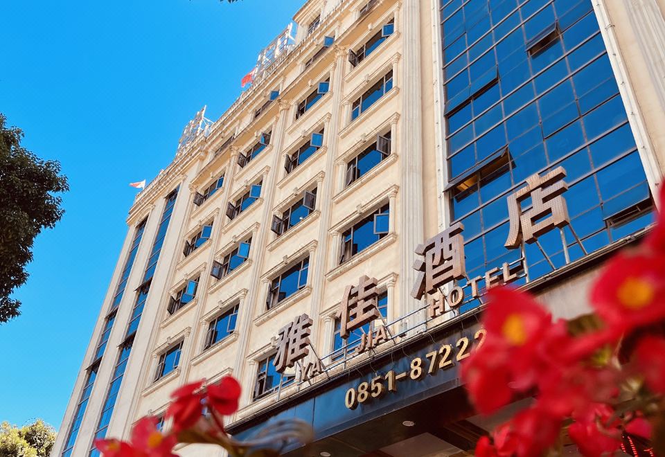 开阳雅佳酒店外景图