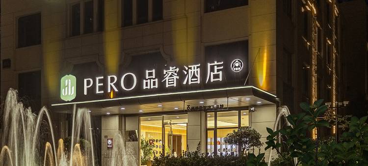 品睿酒店(青岛黄岛区琅琊台路青岛高铁西站店)图片