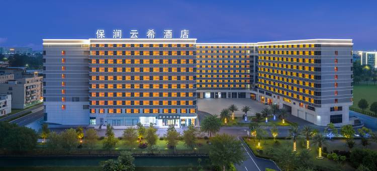 保润云希酒店(广州白云国际机场T1航站楼店)图片