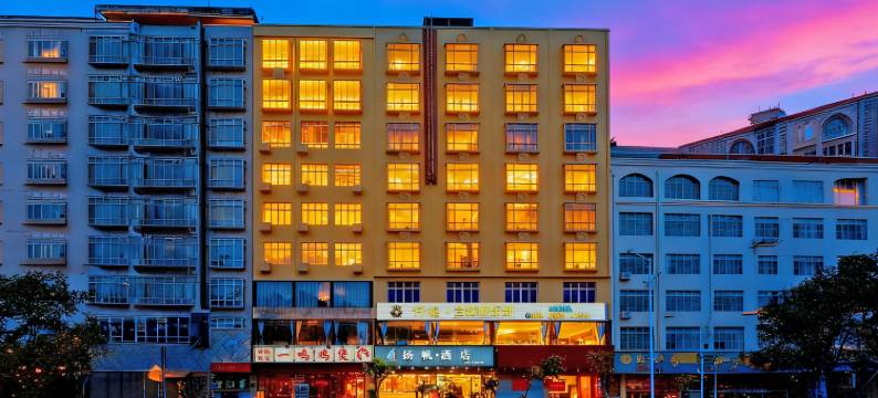 扬帆酒店(湛江徐闻城东大道店)图片