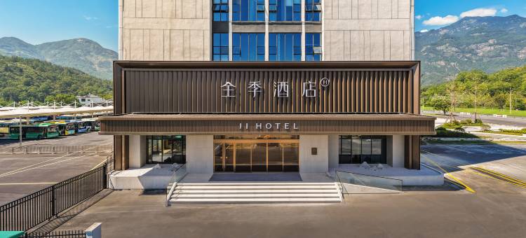 全季酒店(庐山秀峰景区铜锣湾广场店)图片