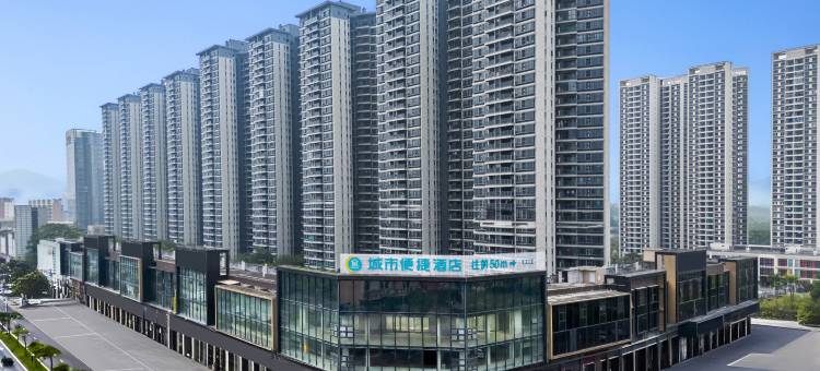城市便捷酒店(江门鹤山鹤城店)图片