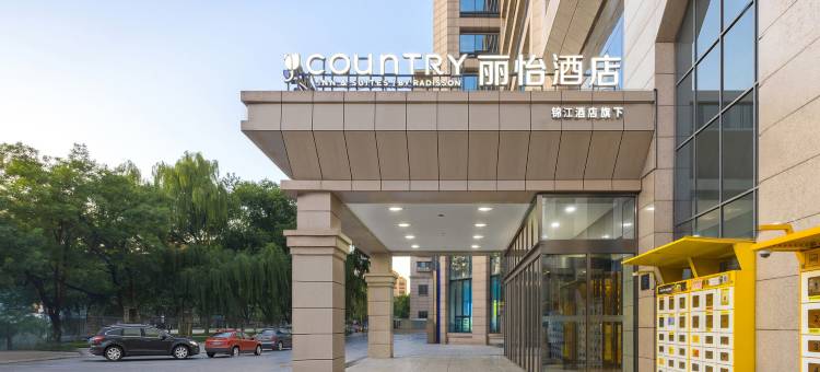 丽怡酒店(北京北医三院牡丹园地铁站店)图片