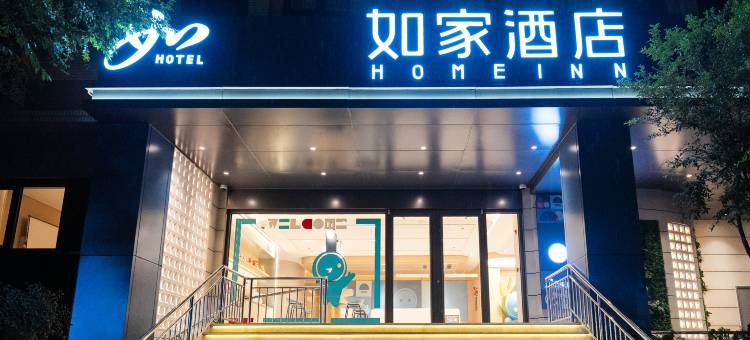 如家酒店·NEO(上海新华医院江浦路地铁站店)图片