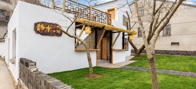 山林隐逸·主题小院(太湖西山店)图片