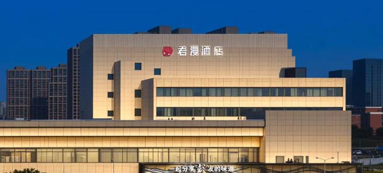 君漫酒店(长沙汽车东站生物机电职业技术学院店)图片