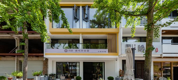 花筑·鹿鸣轩|日式侘寂风·亲子度假花园美墅(仙都景区店)图片