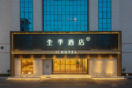 全季酒店(张家港高铁站北京路店)