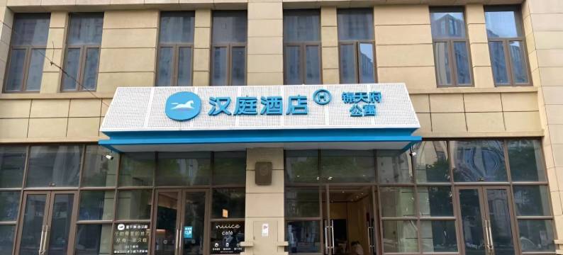 汉庭酒店(南昌西站店)图片