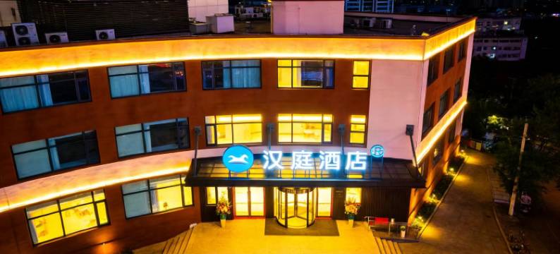 汉庭酒店(天津西站人民医院店)图片