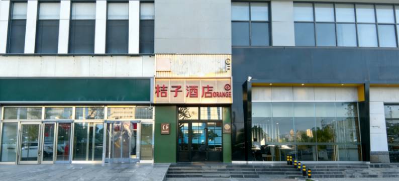 桔子酒店(北京双桥地铁站万达广场店)图片
