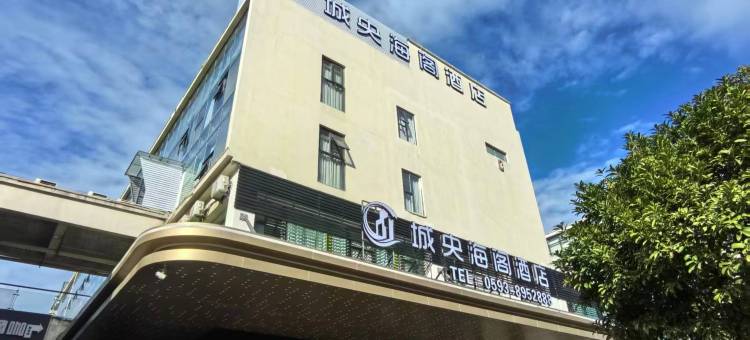 城央海阁酒店(霞浦太康路店)图片