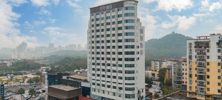 你好酒店(宜春宜阳大道市政府店)图片