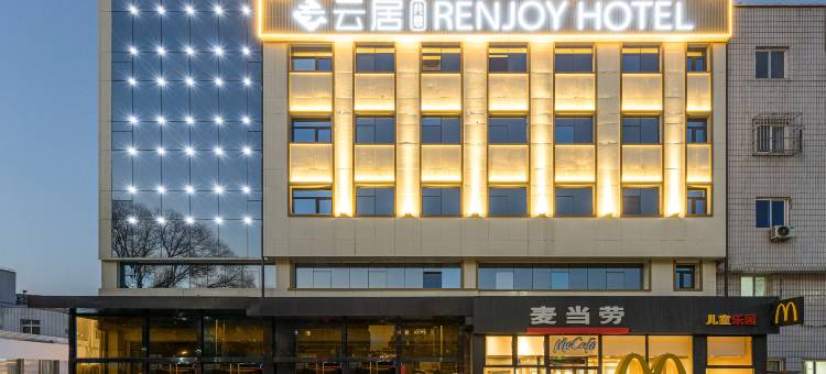 云居酒店(红螺寺雁栖湖店)图片