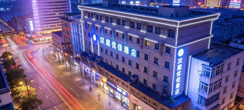 汉庭优佳酒店(西安钟楼北大街店)图片