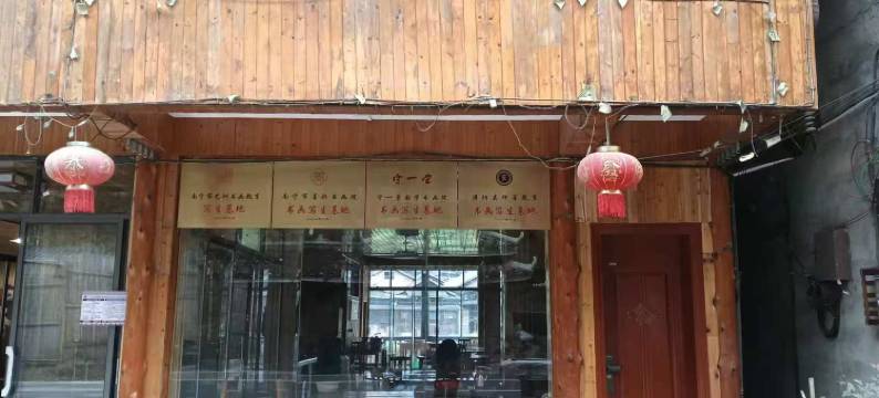 山水涧民宿(三江程阳八寨景区店)图片