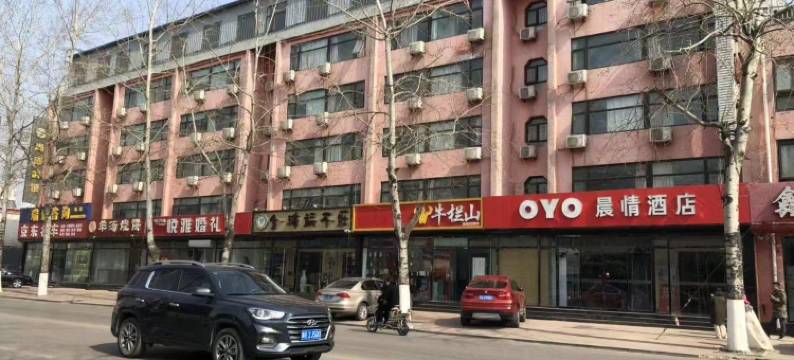 晨情酒店(三河燕郊火车站店)图片