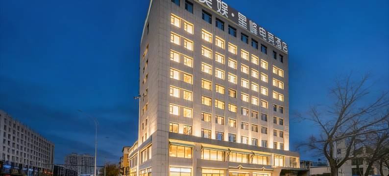 美娱·星峰电竞酒店(晋中榆次站店)图片