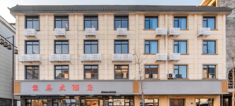 桐庐京马酒店(OMG心跳乐园店)图片