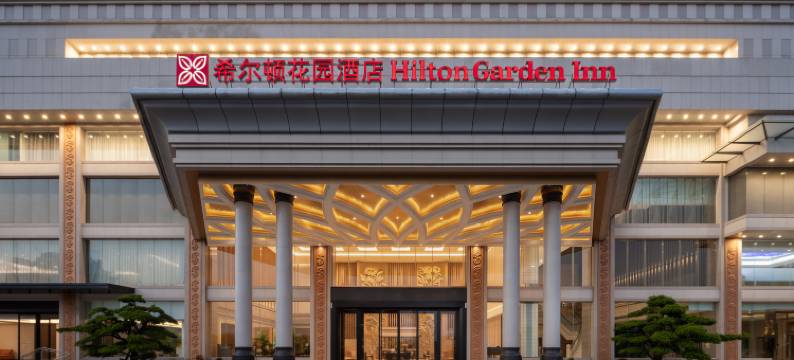 东莞万江江景路南华希尔顿花园酒店图片