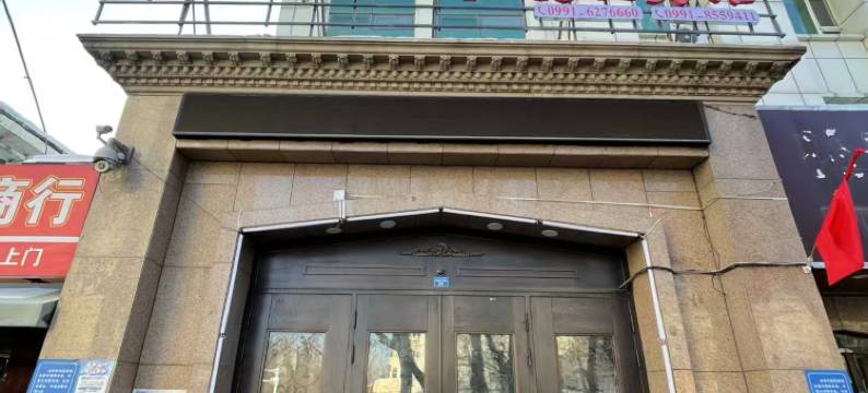 友谊宾馆(国际大巴扎店)图片