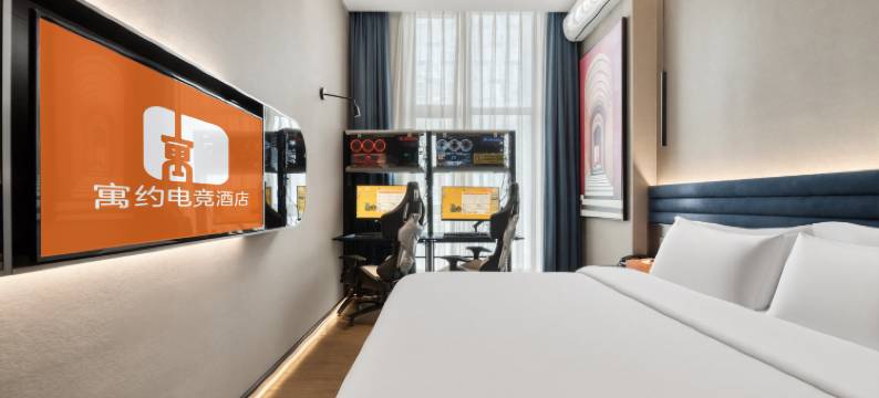 寓约电竞酒店(南昌红谷滩铜锣湾广场店)图片