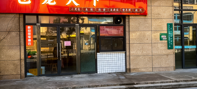 韩尚酒店(金地广场白洋地铁站店)图片