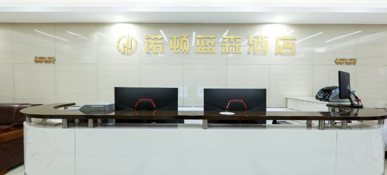 诺顿蓝森酒店(长春远大购物广场新明街地铁站店)图片