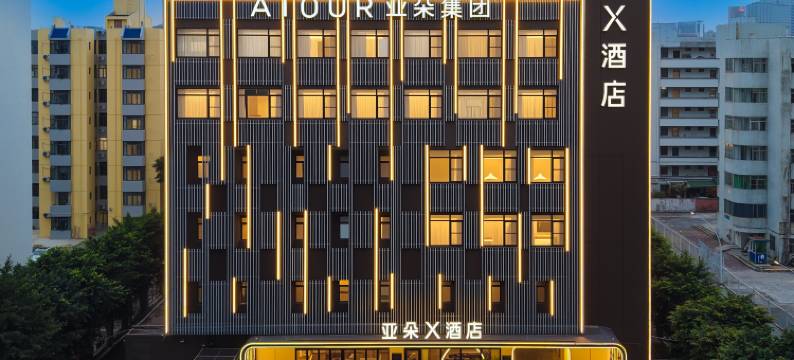 珠海富华里玖洲道购物公园亚朵X酒店图片