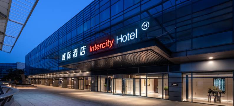 城际上海虹桥机场国家会展中心酒店图片