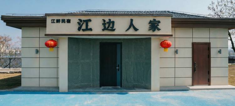 万安江畔民宿图片